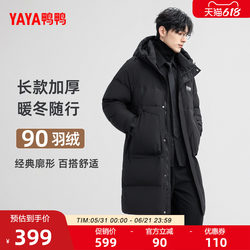 Duck down Jacket Men's 2026 Off-Season New Product Over-The-Knee Mid-Length Hooded Versatile Casual Thickened Coat J