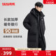 Men's duck duck hooded long down jacket