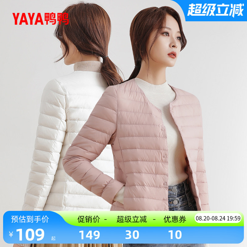 Tong Liya Celebrity Style Yaya Lightweight down Jacket Short Model for Women 2026 Off-Season Slim Fit Collarless Inner Lining for Warmth Tong Liya Celebrity Style Yaya Lightweight down Jacket Short Model for Women 2026 Off-Season Slim Fit Collarless Inner Lining for Warmth