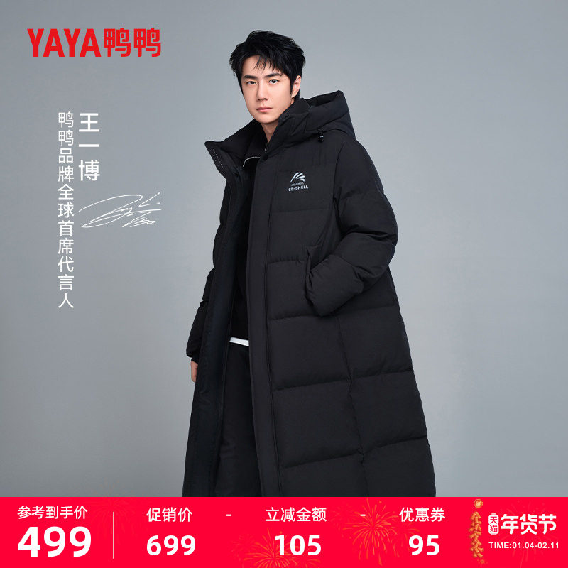 Звезда Wang Yibo с таким же пуховиком duck ice shell серии 2.0, мужская и женская зимняя куртка средней длины выше колена J