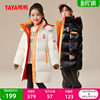 Ducky boys and girls mid-length thickened down jacket