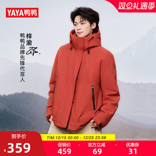 【梓渝同款】【新山系系列】鸭鸭户外羽绒服男女同款2025秋冬外套
