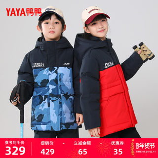 Ducky Children's down Jacket 2025 Winter New Style Hooded Stand Collar Fashionable Comfortable Simple Warm Short Coat F