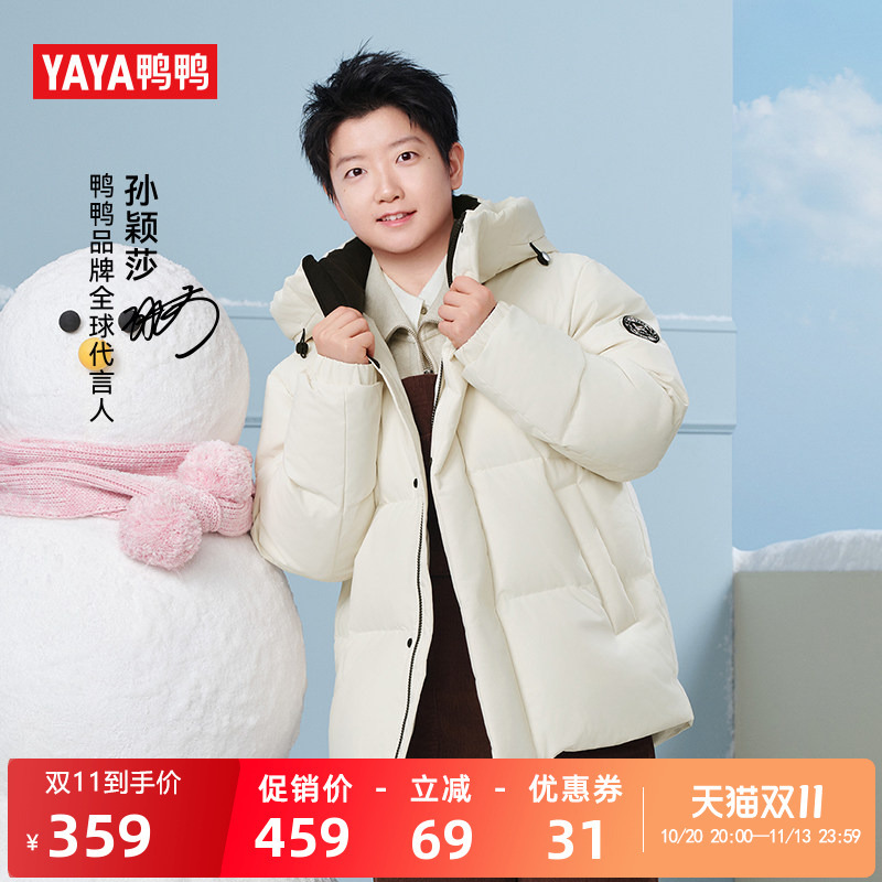 [Same Style as Sun Yingsha] [Time and Space Dao Yu Series] Duck down Jacket for Men and Women, Short Winter Puffer Coat