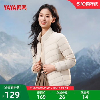 Duck down jacket for women simple short short thin jacket
