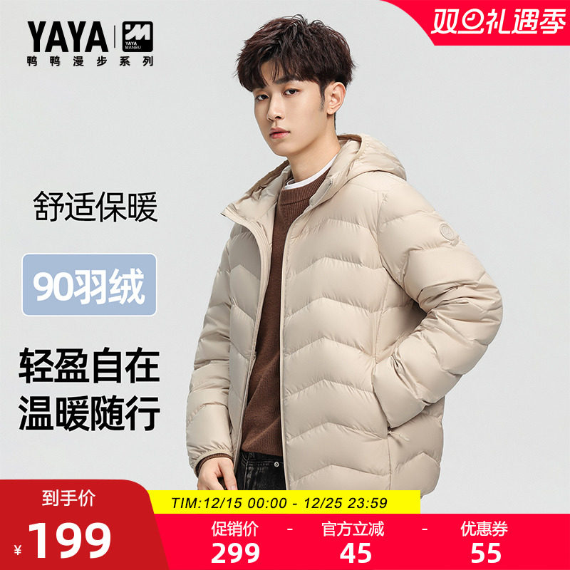 [Серия Walking] Легкий пуховик мужская зимняя коллекция 2025 года, короткая теплая повседневная куртка на утином пуху с капюшоном J