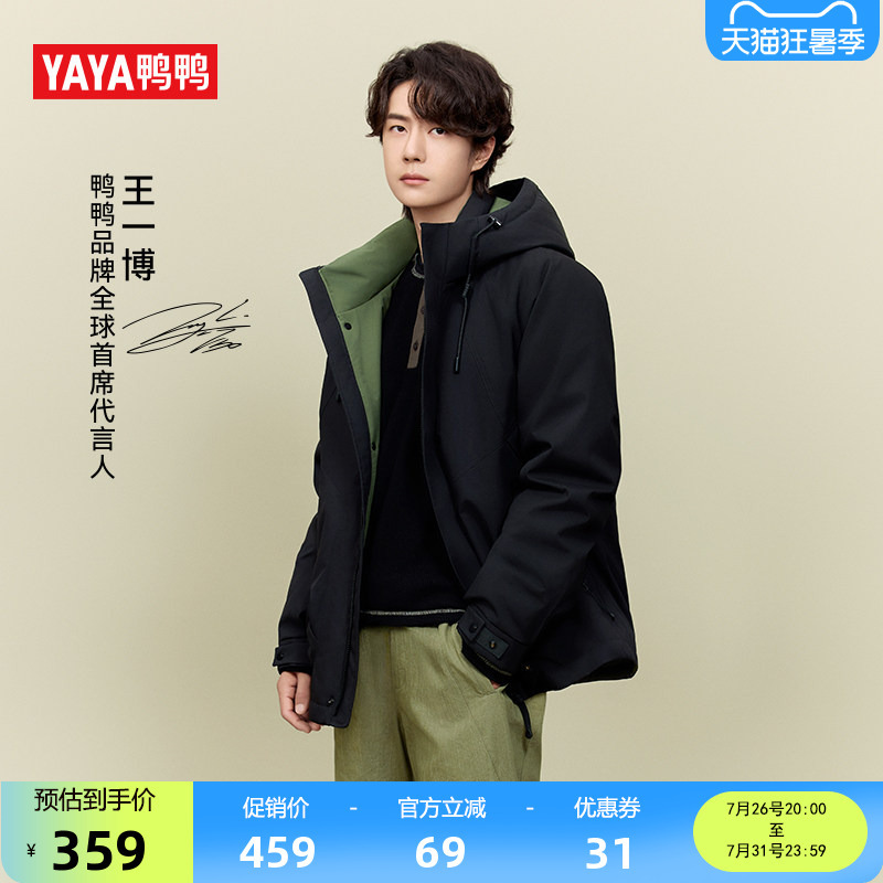 Wang Yibo's Same Style [New Mountain Series] Yaya down Jacket, Unisex, 2026 Off-Season Short Coat