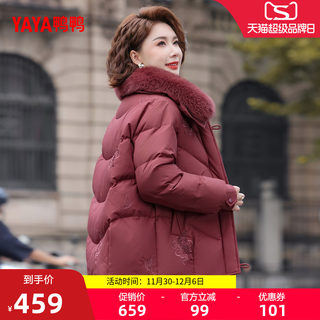 Duck down Jacket for Women, 2025 Winter New Fashion, Faux Fur Collar, Versatile Short Duck down Warm Coat F