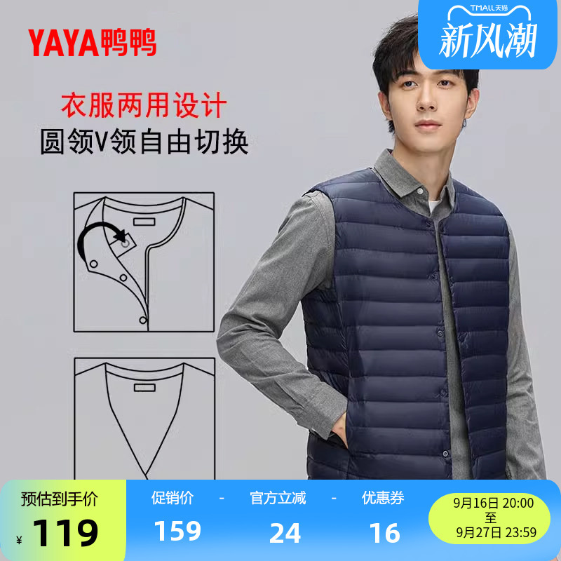 Duck Duck Lightweight down Vest for Men, Short Style, 2026 Autumn and Winter, Suitable for Layering or Wearing as Outerwear, Vest, Inner Layer, or Jacket Duck Duck Lightweight down Vest for Men, Short Style, 2026 Autumn and Winter, Suitable for Layering or Wearing as Outerwear, Vest, Inner Layer, or Jacket
