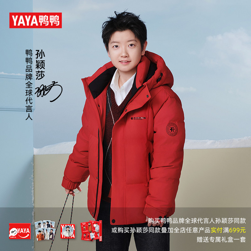 [Sun Yingsha в том же стиле] [Серия Little Snow Flower] Пуховик на утином пуху 2025 осень и зима, новая модная прямая куртка