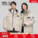 Yaya fashionable long hooded down jacket