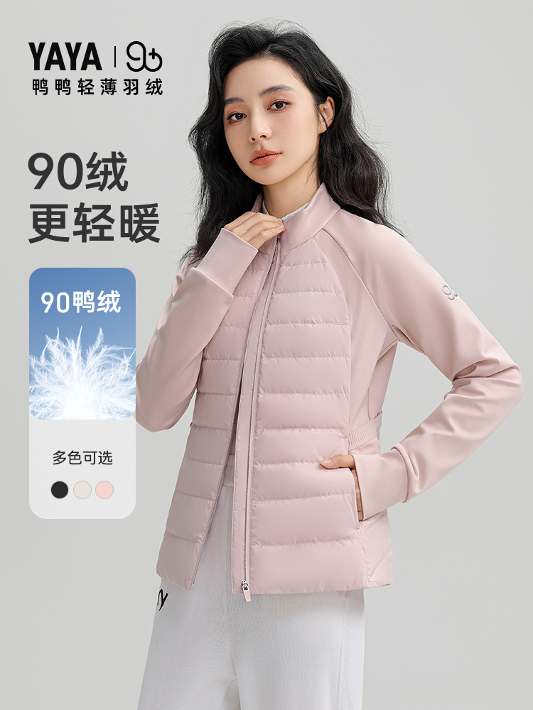鸭鸭轻暖羽绒服90+系列2024新品短款薄户外拼接立领修身鹅绒外套J