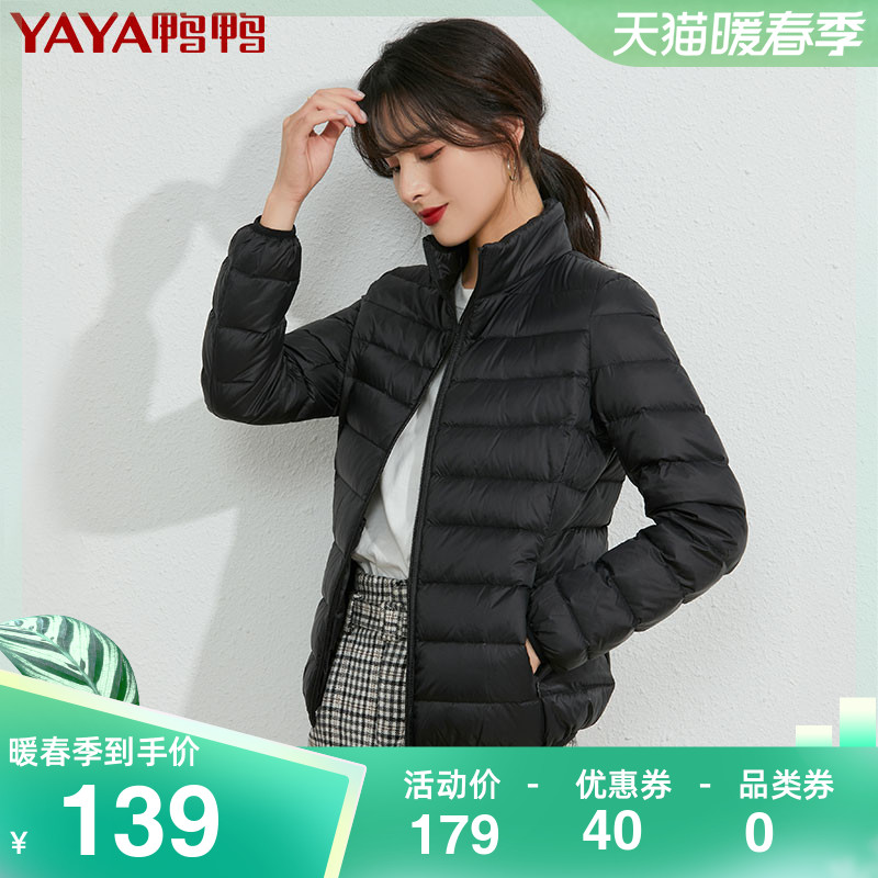 Duck Duck 2021 New Down Jacket Women's Short Stand Collar Light thin autumn white duck down warm trend jacket