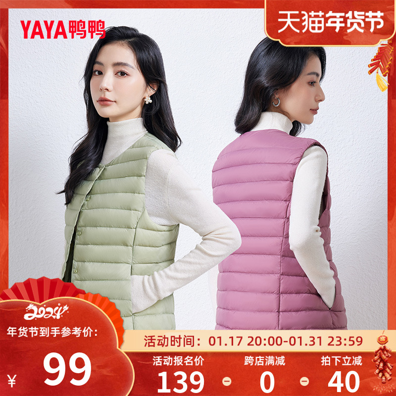 Duck Duck Down Horse Chia Women 2023 Winter New Pint Light Slim Fit Slim Fit Jacket Comfort Blouse J-Taobao