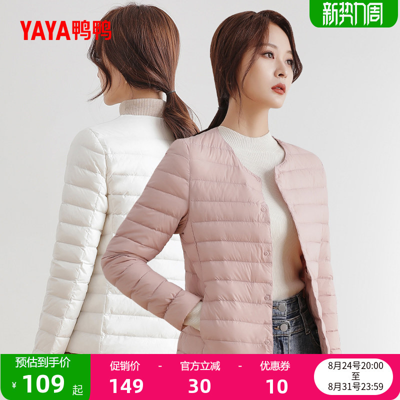 Tong Liya Celebrity Style Yaya Lightweight down Jacket Short Model for Women 2026 Off-Season Slim Fit Collarless Inner Lining for Warmth Tong Liya Celebrity Style Yaya Lightweight down Jacket Short Model for Women 2026 Off-Season Slim Fit Collarless Inner Lining for Warmth