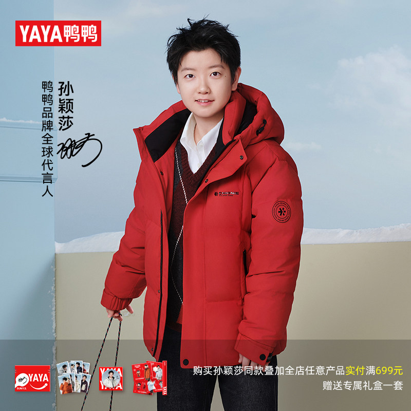 [Sun Yingsha в том же стиле] [Серия Little Snow Flower] Пуховик на утином пуху 2025 осень и зима, новая модная прямая куртка