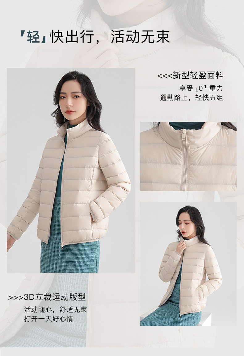 鸭鸭 90白鸭绒 轻型羽绒服 立领/连帽2种款式可选 图10