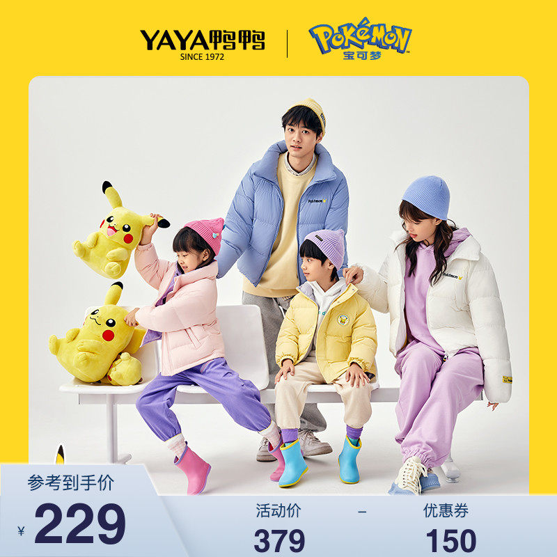 Duck Duck Child Clothing Duvet Clothing 2021 Autumn Winter New Pint Parent-child Treasure Dreams Joint CUTE FASHION WARM JACKET