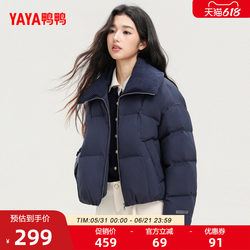 Duck down Jacket Women's 2026 Off-Season New Short Style Stand Collar Fashionable Casual Comfortable Versatile Warm Coat F