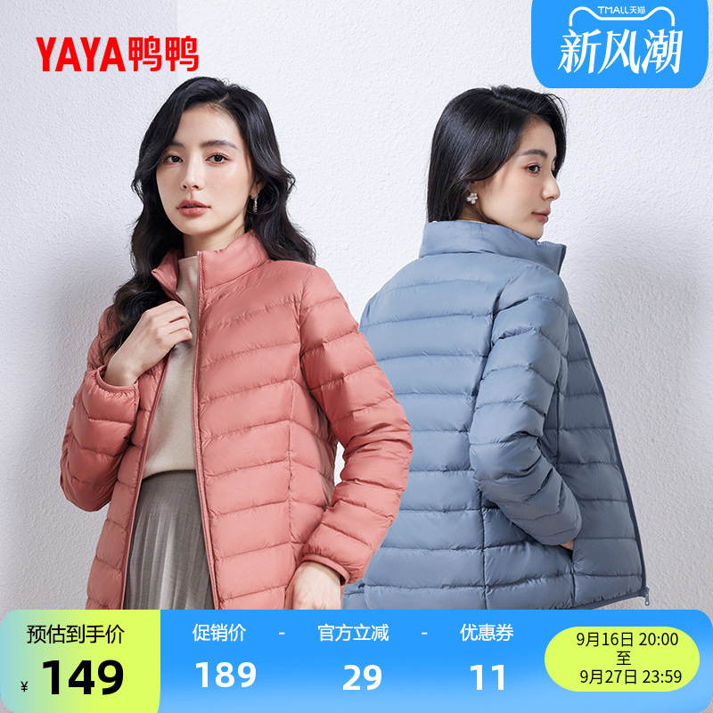 Duck Duck Lightweight down Jacket for Women 2026 Autumn and Winter Short Style Stand Collar Slim Fit Comfortable Top Inner Layer Warm Coat J