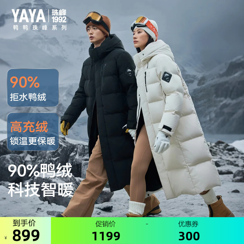 【Everest Series】Duck down Jacket for Men, Off-Season New Model, Camping Extreme Cold Thickened Long Hooded Coat 【Everest Series】Duck down Jacket for Men, Off-Season New Model, Camping Extreme Cold Thickened Long Hooded Coat