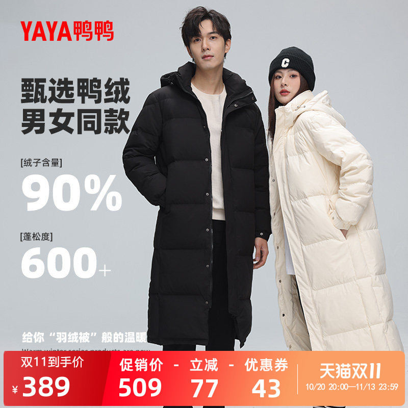 Duck down Jacket for Men and Women, Mid-Length, Autumn and Winter, Over-The-Knee, Hooded, Extra-Long, Loose Fit, Solid Color, Thickened, Warm Duck down Coat