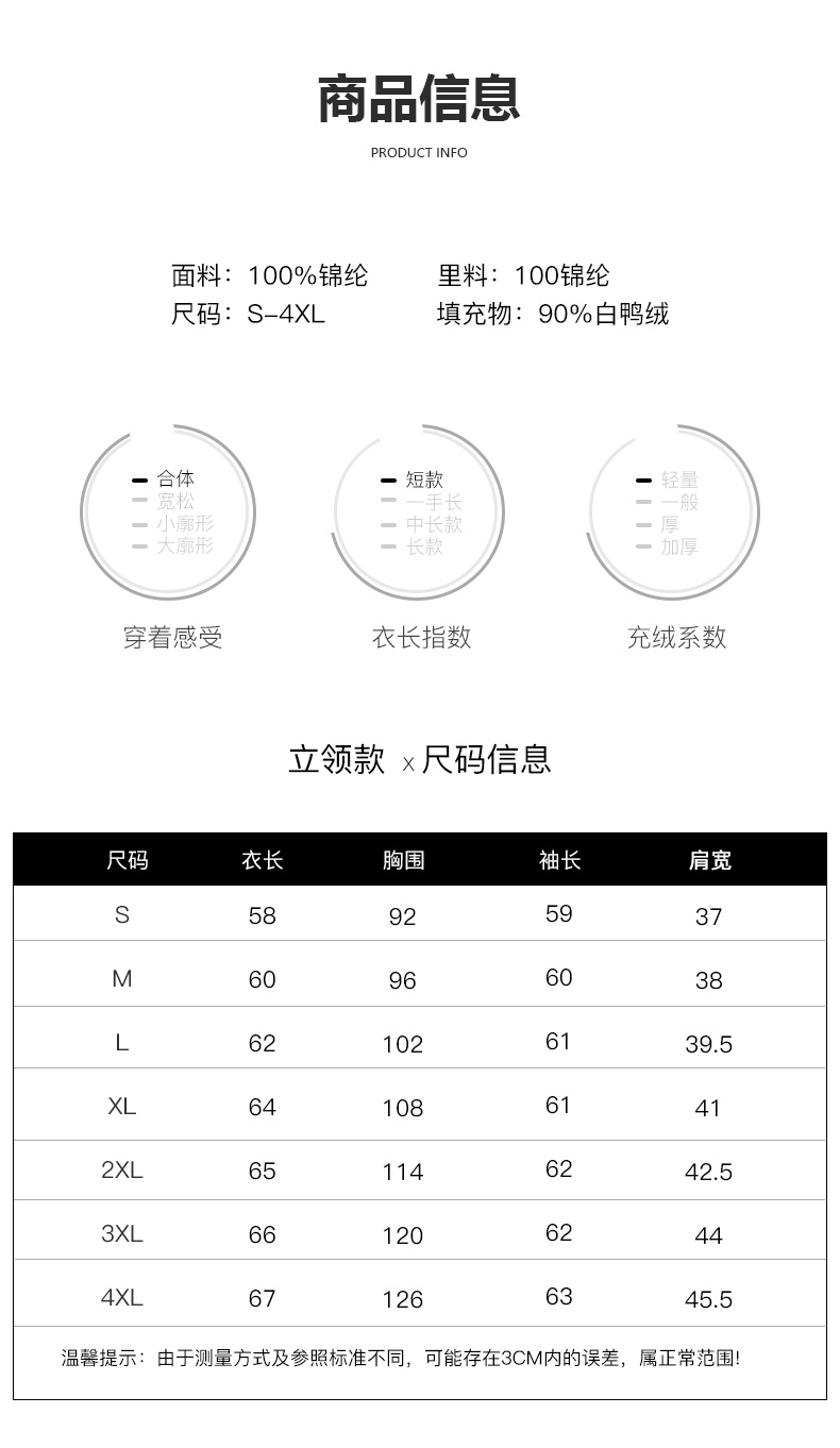 鸭鸭 女士 轻薄款羽绒服 立领or连帽 多色可选 图8
