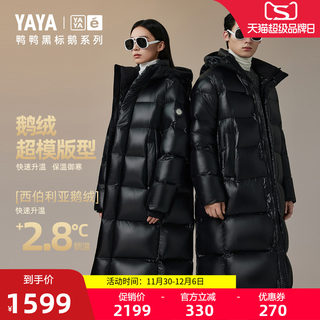 [Black Label Goose Series]Celebrity Style Duck down Supermodel Goose down Jacket Mid-Length 2025 New Ski Jacket