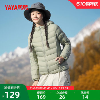 Duck duck hooded down jacket women's light warm jacket