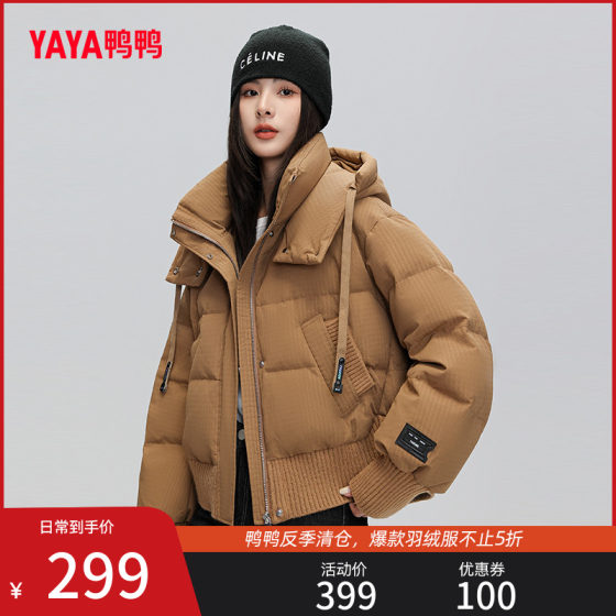 Duck -duck down jacket female 2023 new winter short hooded simple hood, simple versatile fashion leisure warm jacket w