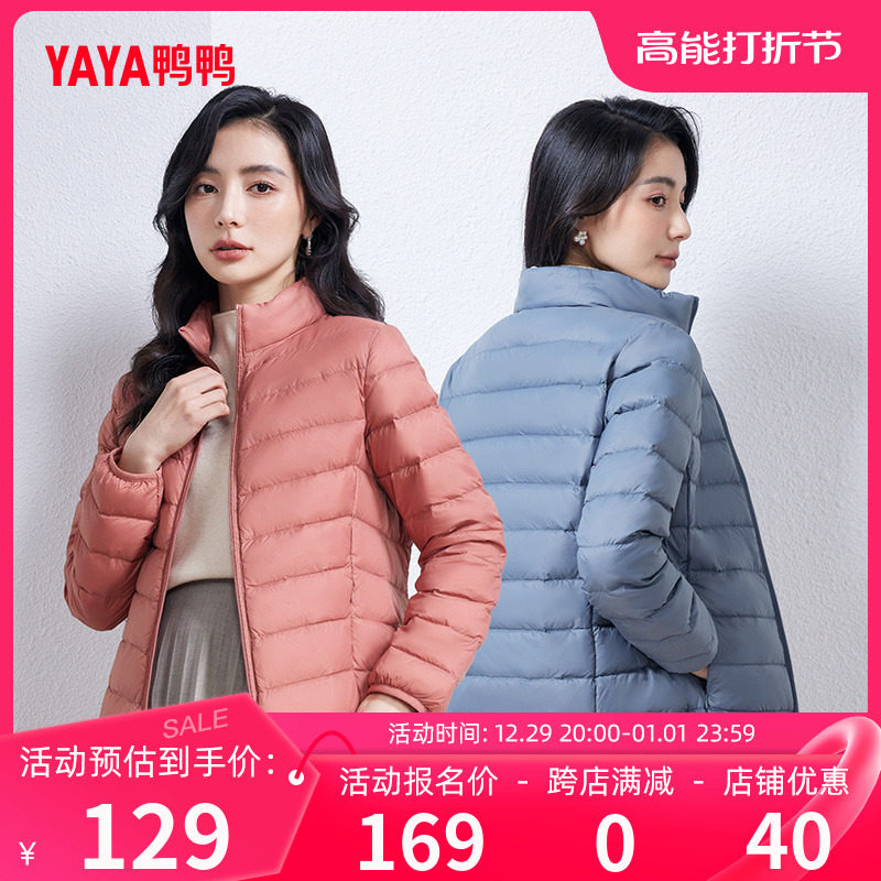 Duck Duck Down Jacket Woman 2023 Winter New Pint Light Slim Fit Jacket Comfort Jacket Comfort Blouse J-Taobao
