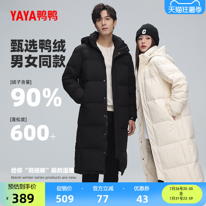 Duck down Jacket for Men and Women, Mid-Length, Off-Season, Over-The-Knee, Hooded, Extra-Long, Loose-Fitting, Solid Color, Thickened, Warm Duck down Coat