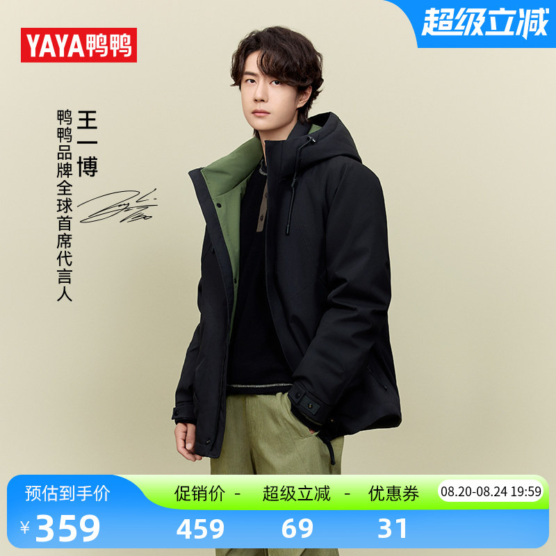 Wang Yibo's Same Style [New Mountain Series] Yaya down Jacket, Unisex, 2026 Off-Season Short Coat