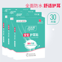 Baby bath waterproof ear stickers Medical baby swimming ear stickers protect ears Neonatal children earplugs