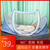 Install-free foldable baby mosquito net cover Encrypted baby yurt Portable bracket Bottomed neonatal crib