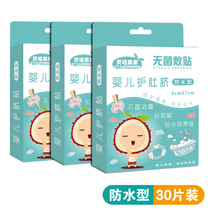 Baby navel sticker Waterproof medical newborn umbilical cord protector postoperative swimming bath baby breathable adhesive umbilical cord sticker