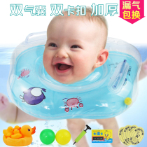 Neck ring Baby swimming ring Toddler armpit baby Neck neck newborn bath adjustable anti-back double airbag thickening