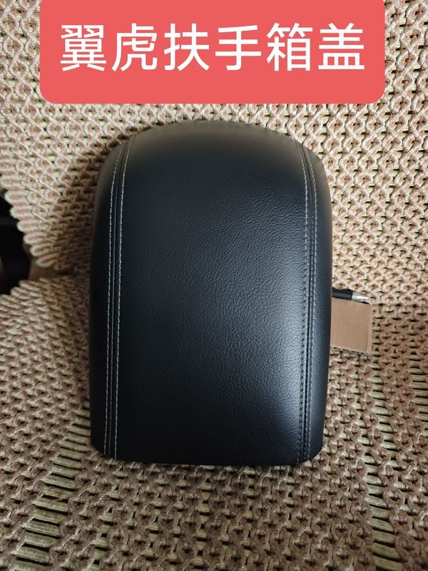 Suitable for 13-16 Yihu Armrest Box Upper Cover Bracket Lock Cover Spring