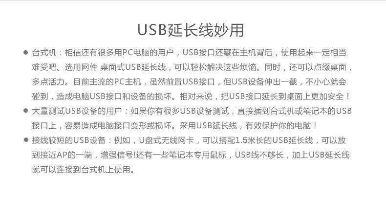 Prolongateur USB - Ref 438998 Image 3