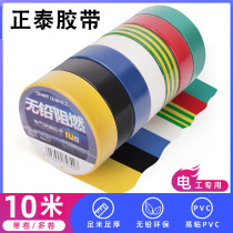Zhengtai Electrician Duct Tape 10 m Electrical Insulation Rubberized Fabric PVC Adhesive Tape Environmental Protection Flame Retardant Bicolor Black 10 vol.