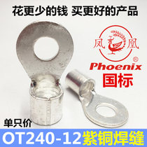 Phoenix OT240-10 12 14 16 16 pressed copper wiring terminal State Red Copper Welt Copper joint copper wire ear