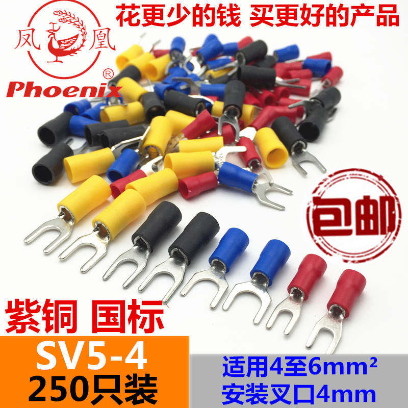 Phoenix SV5-4 5 6 8 10 12 wiring terminals Red Copper Wire Ear National Standard U Type Insert Fork cold pressing