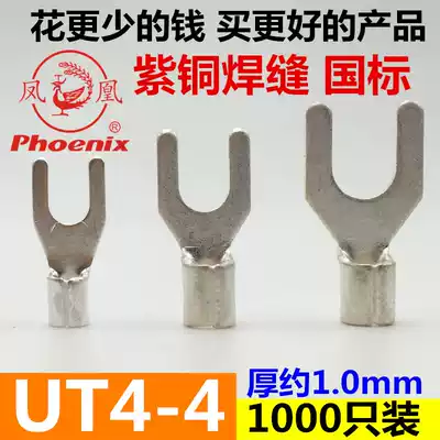 Phoenix UT4-4 fork-shaped cold-pressed copper terminal National standard copper welding seam thickness 1 0 copper wire ear connector