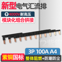 Bus 3P 100A A4 copper national standard new module combined air-open terminal block connection copper row