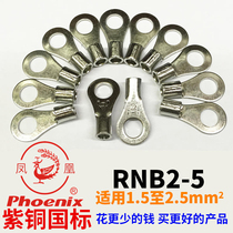 Phoenix RNB2-3 4 5 6 8 10 12 round wiring terminal red copper national standard copper connector copper wire ear