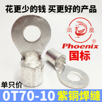 Phoenix OT70-6 8 10 12 12 16 14 18 18 20 22 24 24 cold pressed copper wiring terminal National Label