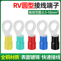 RV round copper wiring terminal OT copper connector pre-insulated copper wire ear cold pressed pure copper flame retardant O-line nose insert