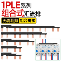 Electric bus bar 1PLE drain-free open wiring row breaker connecting copper bar new combined jumper national standard