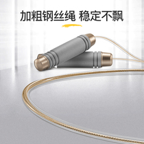 Steel rope skipping male fitness weight loss fat burning female sports professional children Primary School adult examination Special