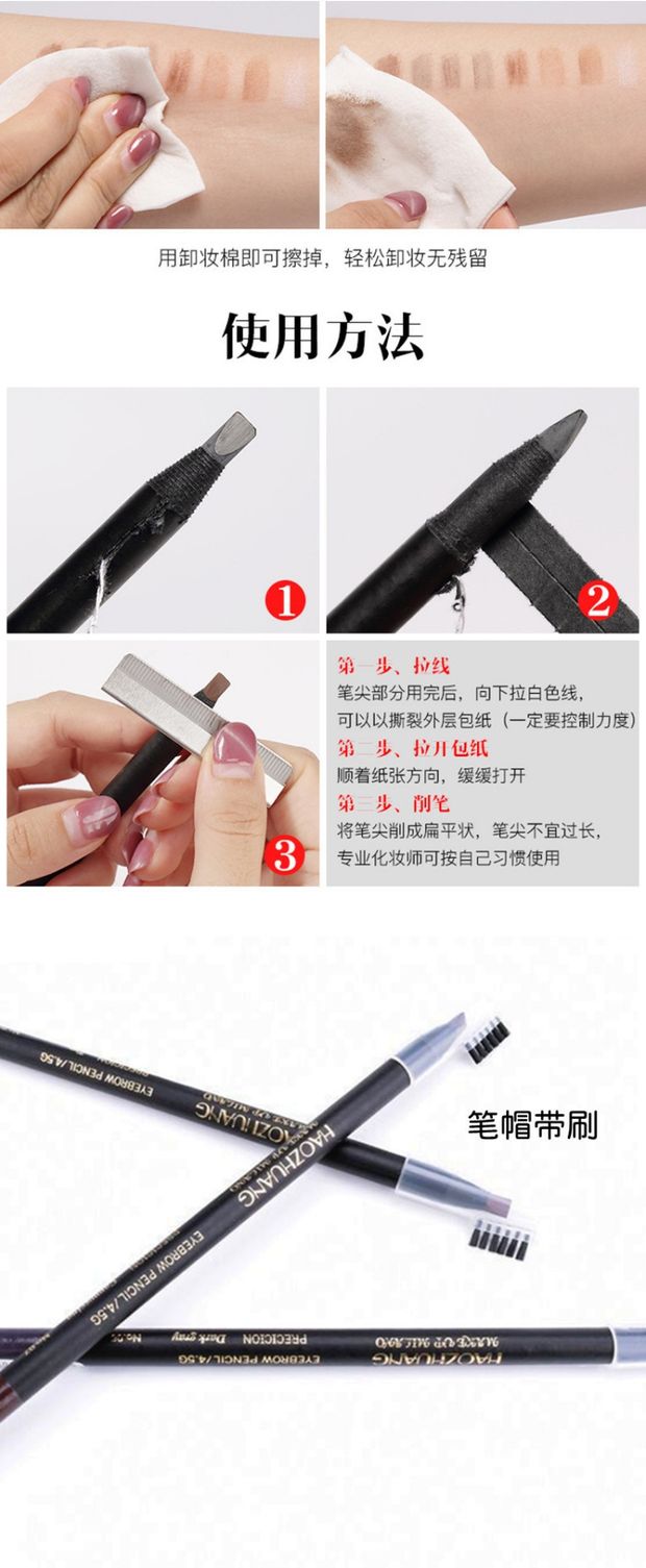 Xác thực tốt trang điểm mỏ vịt kéo dòng sương mù lông mày bút chì chống thấm nước và mồ hôi tự nhiên không làm nhòe nghệ sĩ trang điểm không dấu đặc biệt lõi cứng - Bút chì lông mày / Bột / Stick bút kẻ lông mày 4d